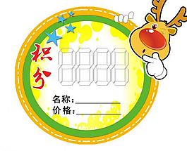 商品标签图片