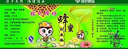 蜂蜜標簽圖片