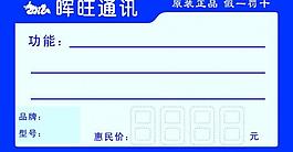 價格標(biāo)簽圖片