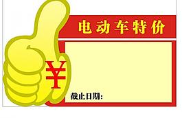 商場(chǎng)購物標(biāo)簽圖片
