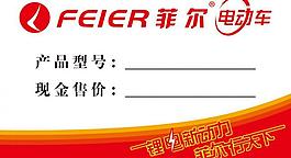 價格標(biāo)簽圖片