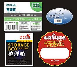 標(biāo)簽貼紙圖片