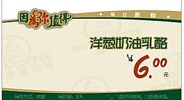 面包標(biāo)簽圖片