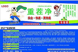 農(nóng)化標(biāo)簽圖片
