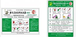 滅火器標簽圖片