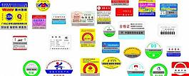 防偽標(biāo)簽圖片