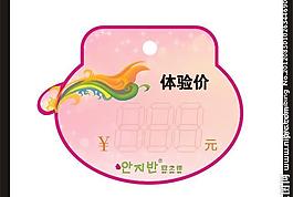 價(jià)格標(biāo)簽圖片