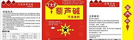 標(biāo)簽 不干膠圖片