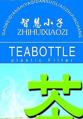 茶杯标签图片