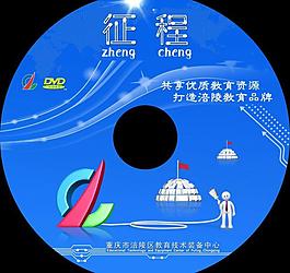光盤標(biāo)簽圖片