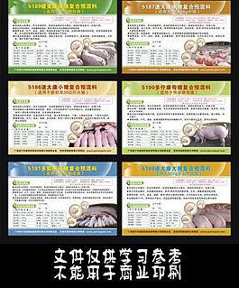豬飼料標簽圖片