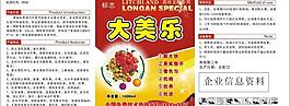 農(nóng)藥標簽圖片