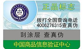 防偽標(biāo)簽圖片
