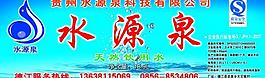 水標簽圖片