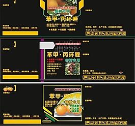 農(nóng)藥 標簽圖片