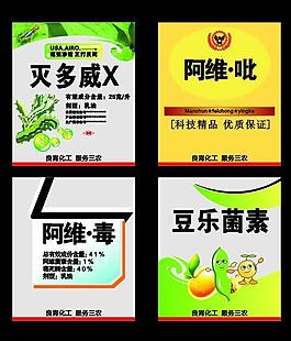 農(nóng)用 標簽圖片
