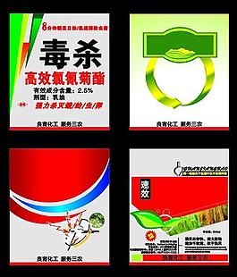 農(nóng)用 標簽圖片