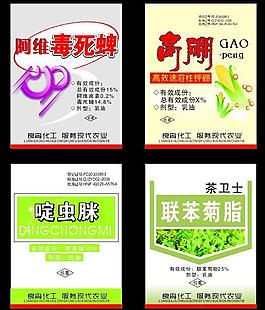 農(nóng)用 標簽圖片
