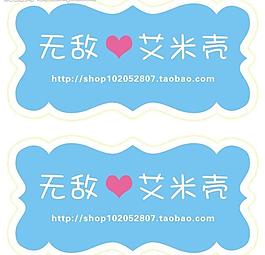 小標(biāo)簽圖片