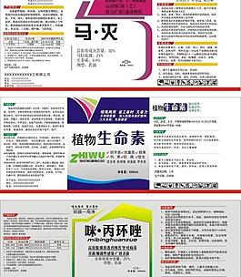 農(nóng)藥 標簽圖片