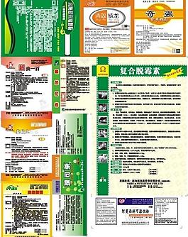 獸藥標(biāo)簽圖片