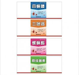 農(nóng)藥標簽圖片