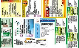 獸藥標簽圖片