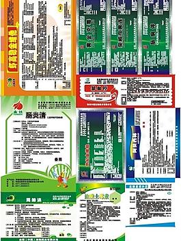 獸藥標(biāo)簽圖片