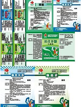 獸藥標(biāo)簽圖片