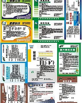 獸藥標簽圖片