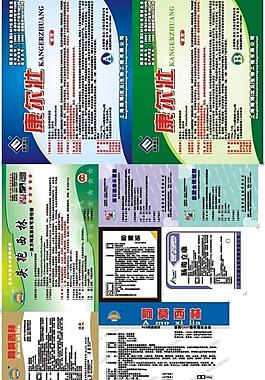 獸藥標(biāo)簽圖片