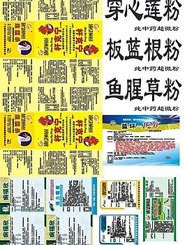 獸藥標(biāo)簽圖片