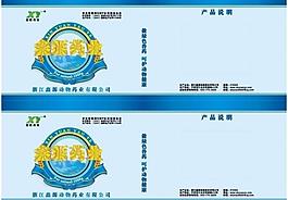 獸藥標(biāo)簽圖片