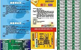 獸藥標(biāo)簽圖片