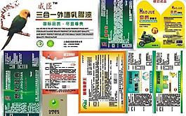 獸藥標簽圖片