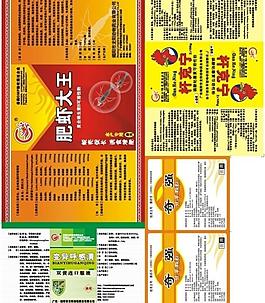 獸藥標簽圖片