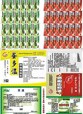 獸藥標簽圖片