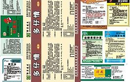 獸藥標(biāo)簽圖片