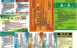 獸藥標(biāo)簽圖片