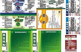 獸藥標簽圖片