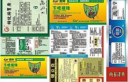 獸藥標(biāo)簽圖片