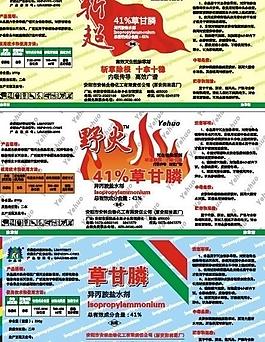 農藥標簽圖片