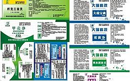 獸藥標(biāo)簽圖片