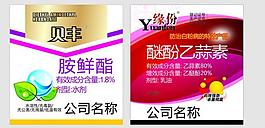 農藥 標簽 農藥標簽設計圖片