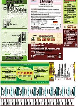 獸藥標(biāo)簽圖片