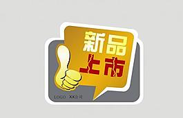 產(chǎn)品標(biāo)簽圖片