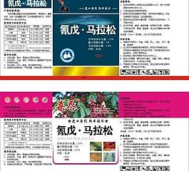 農(nóng)藥 標簽圖片