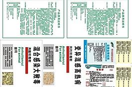 獸藥標(biāo)簽圖片