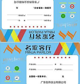 名家客厅价格标签图片