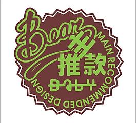 貼紙 標簽圖片